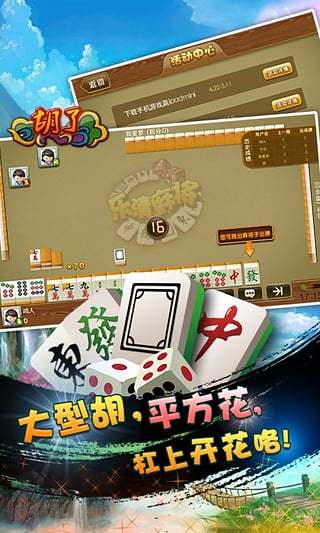 丰禾棋牌娱乐官网版